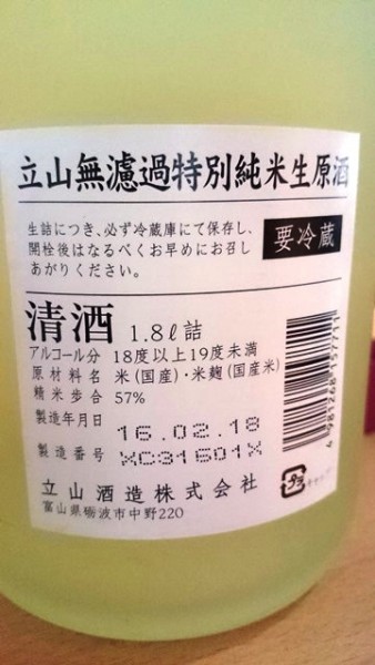1603tateyama (3)